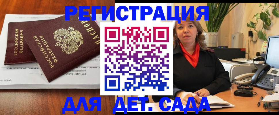 временная регистрация законно в Касли