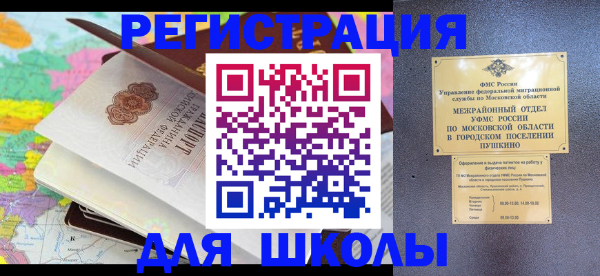 прописка в Касли