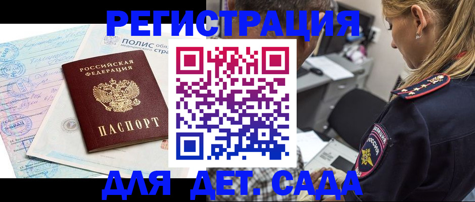 прописка законно в Касли