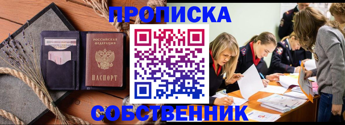 прописка гарантия в Касли