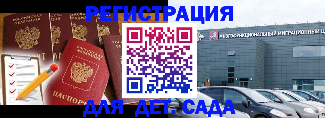 прописка иностранных граждан в Касли